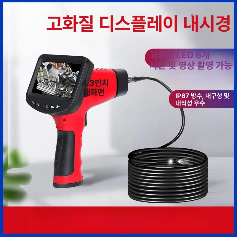 8mm 25m 고화질 산업용 케이블 내시경 누수 238,700원