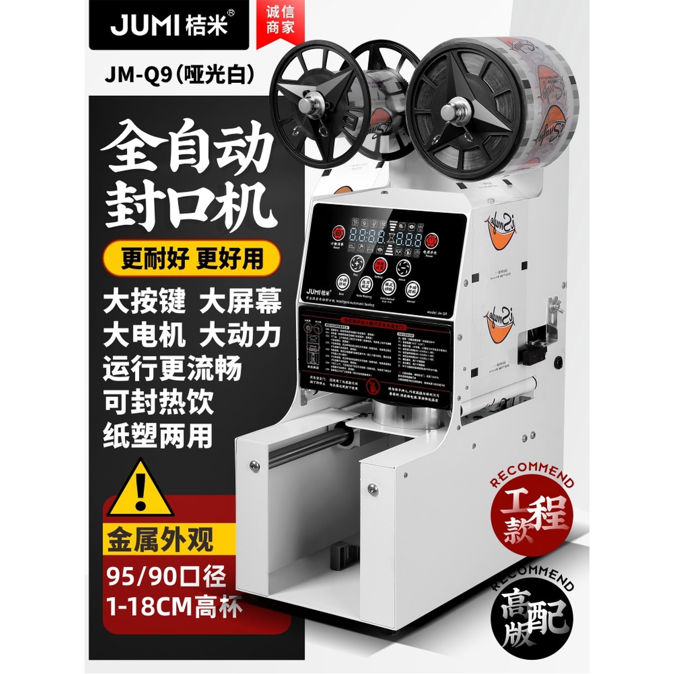 컵실링기 공차실링기 생 밀봉기계 원형실링기 A모델 테이크아웃 드워프 포장 495,400원