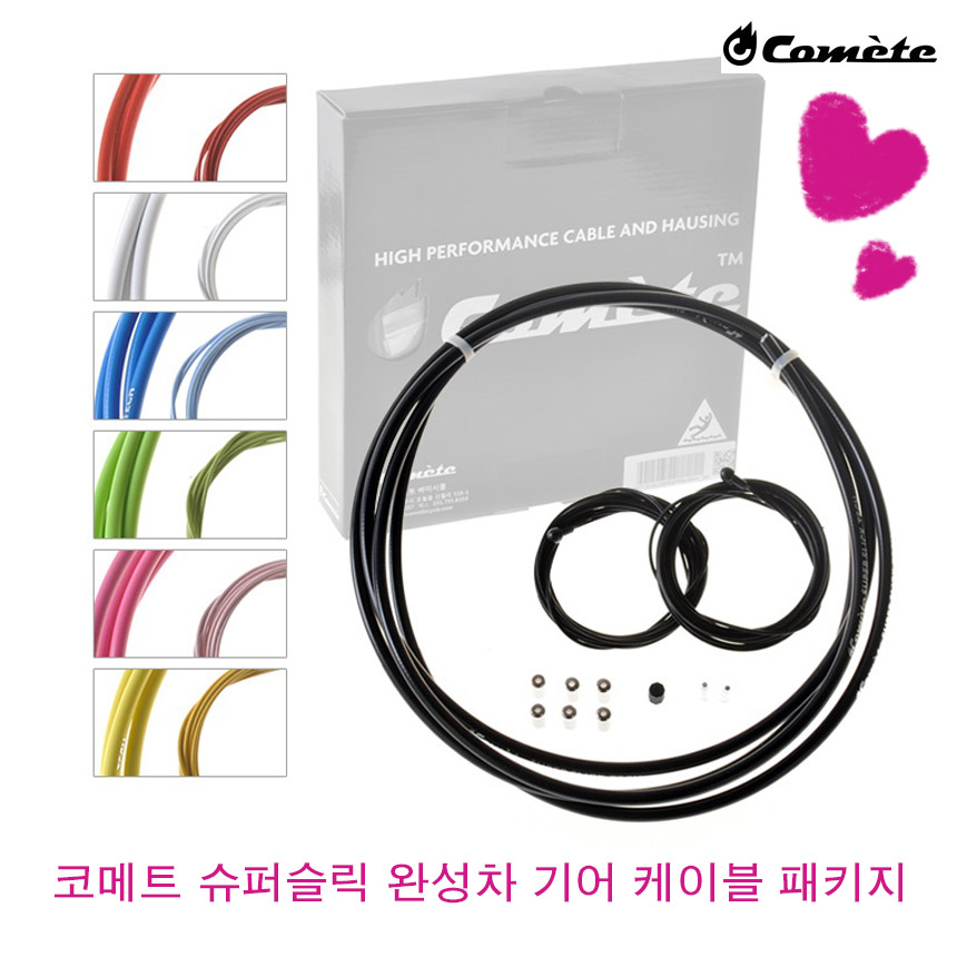 코메트 슈퍼슬릭 완성차 기어 하우징,케이블 패키지(겉선,테프론 코팅 속선) / 1대분량,7가지 컬러 / 자전거,로드바이크,시마노,스램,MTB / 정품 31,500원