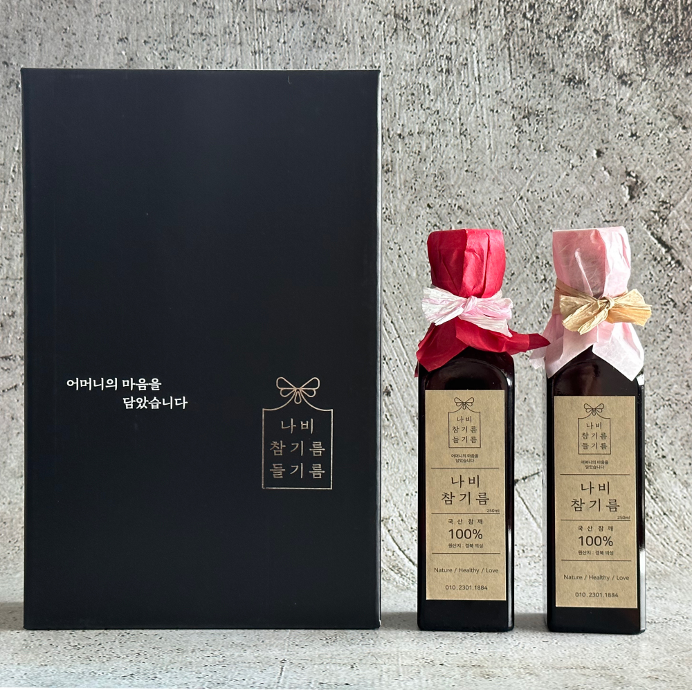 [나비참기름] 100% 국산 참기름 들기름 설날 추석 참기름선물세트, 경북 의성 69,000원