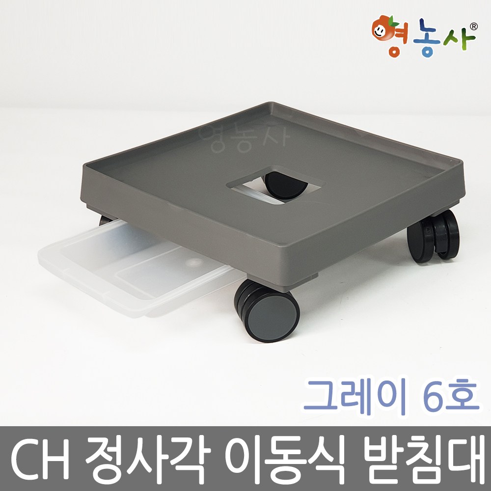 청운 사각 이동식 화분받침대 6호 11,600원