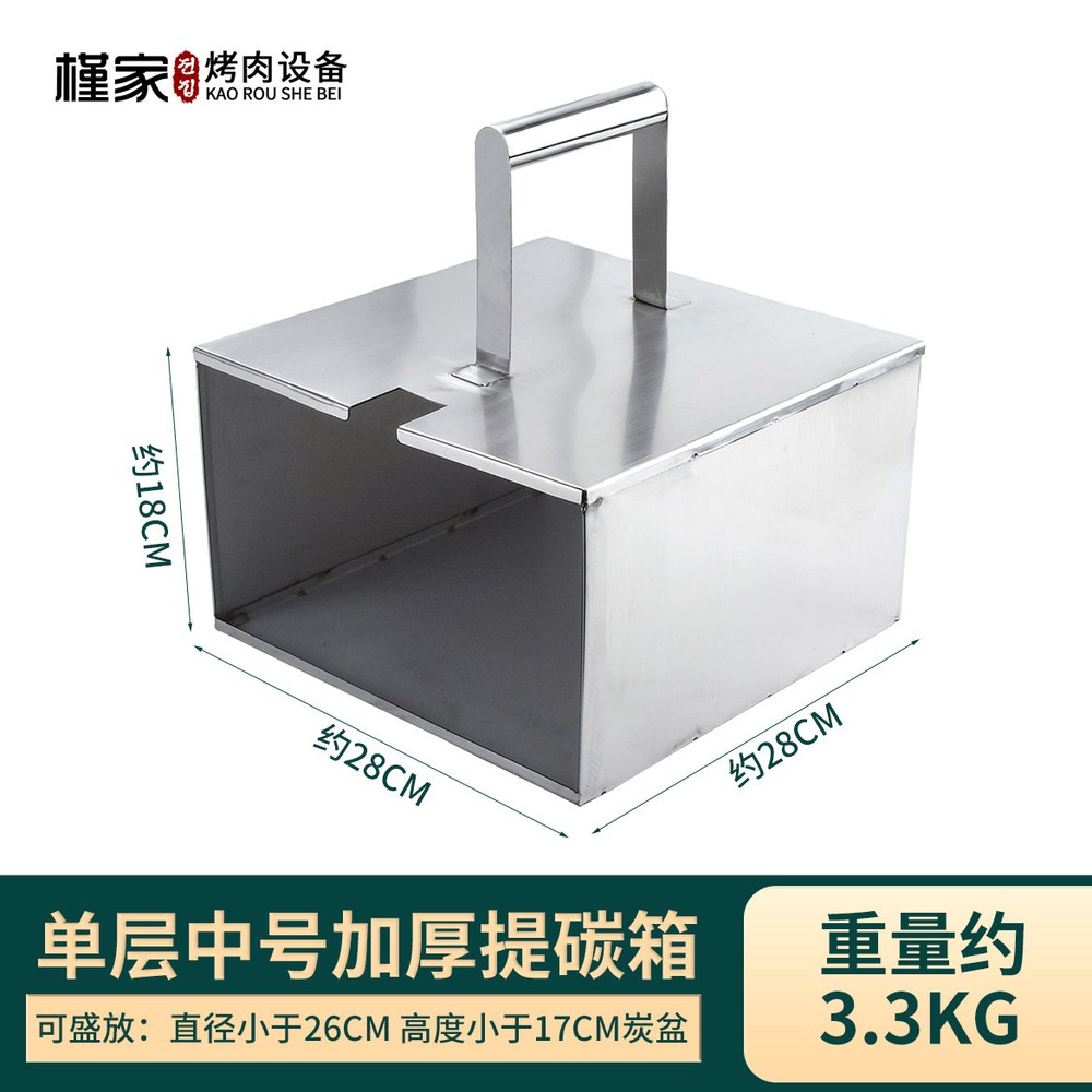 숯트레이 숯불 옮기는 상자 이동도구 스테인레스 고기집 업소용 51,700원