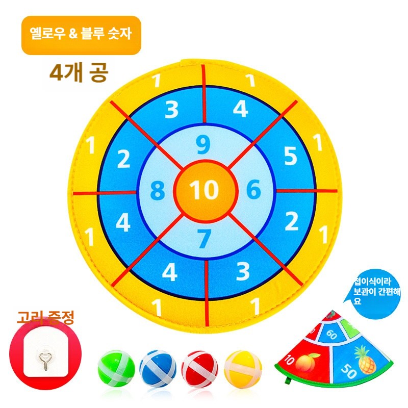 다트보드 실내 벽걸이 스티키볼 타겟 플레이트 시스템 훈련 완구 7,900원