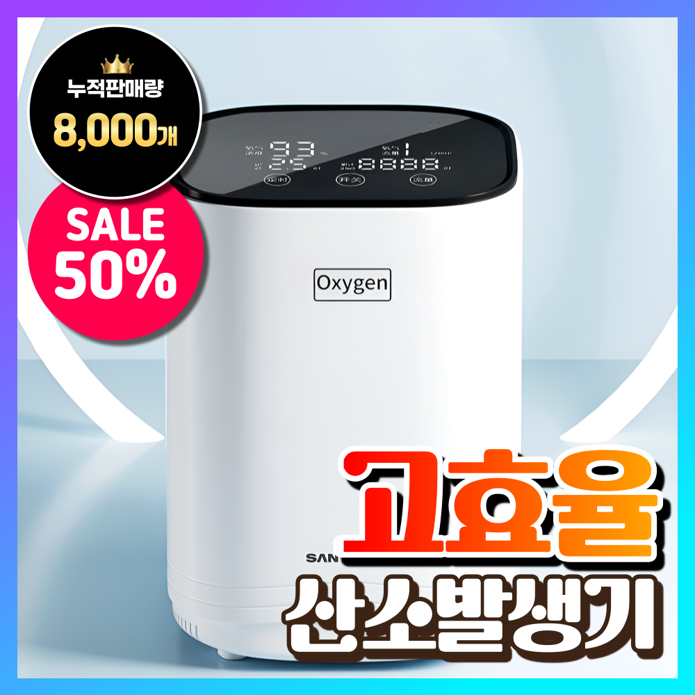 명가전자 고성능 산소발생기 공기청정기 피톤치드 케어 가정용 강아지 산소방 이산화탄소제거 172,000원