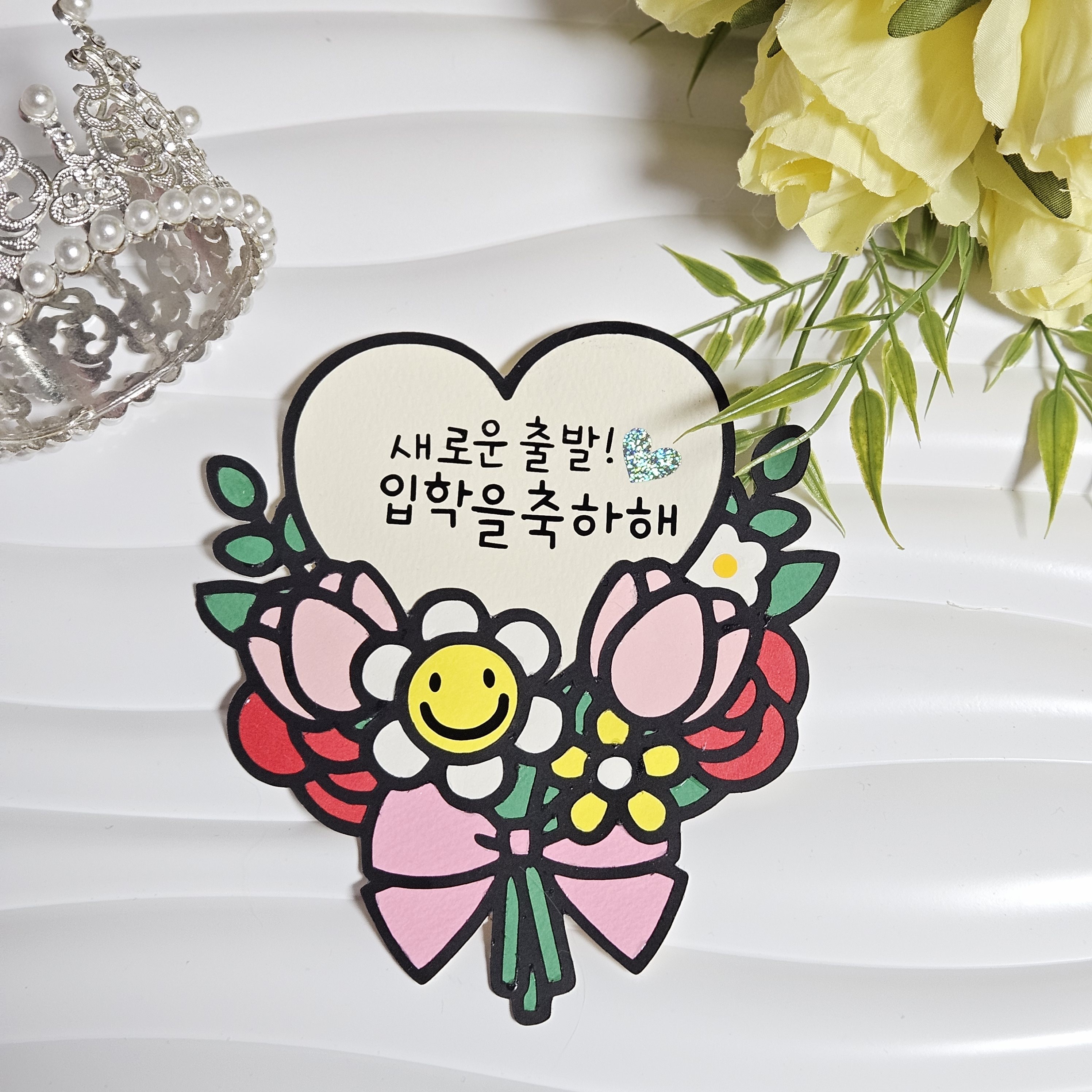 새로운출발! 입학 축하 토퍼, 1개, 멀티컬러 9,800원