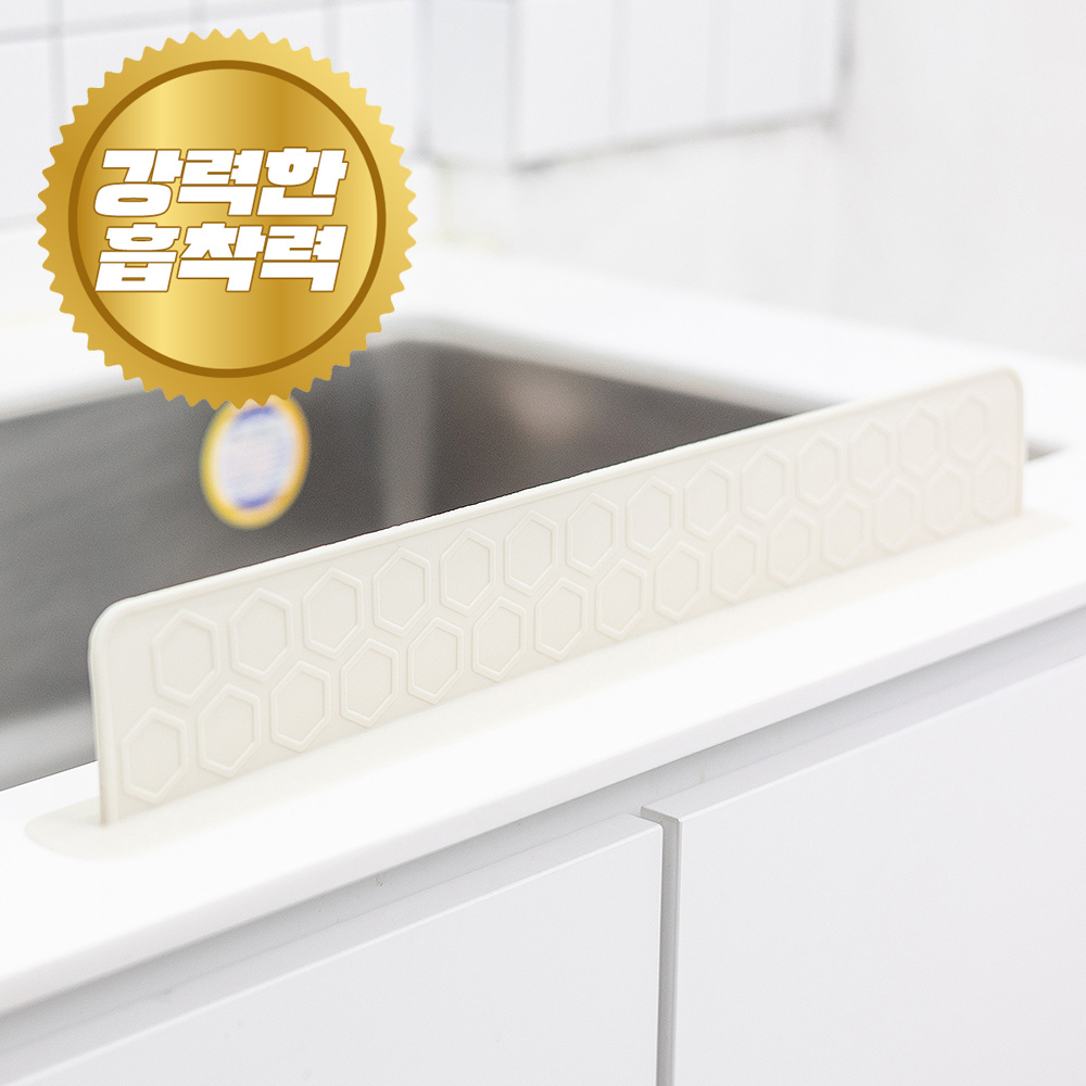 소노리떼 강한 흡착력 국산 실리콘 허니콤 싱크대 물막이 폭 52.5cm 6,890원