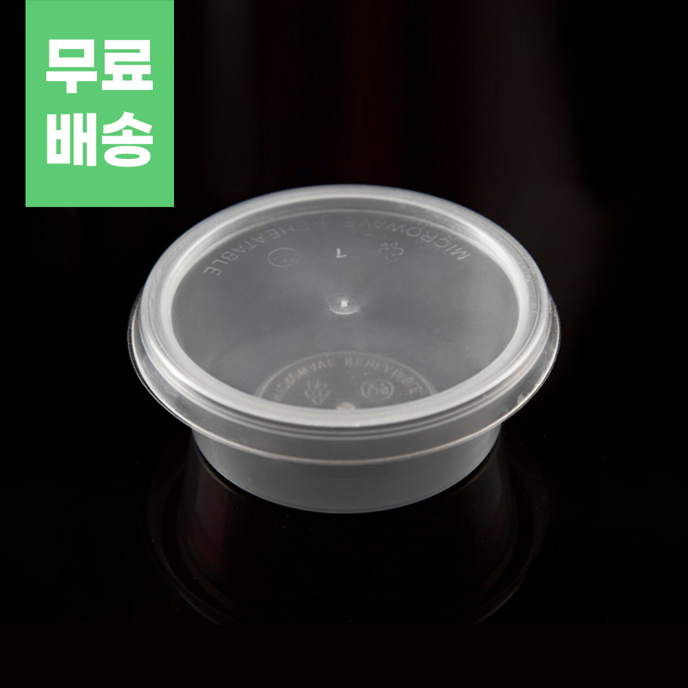[BR] T-2 RD 원형 과일 소스용기 ( T-2 RD/70ml/투명) 1000개 세트, 1개 95,280원