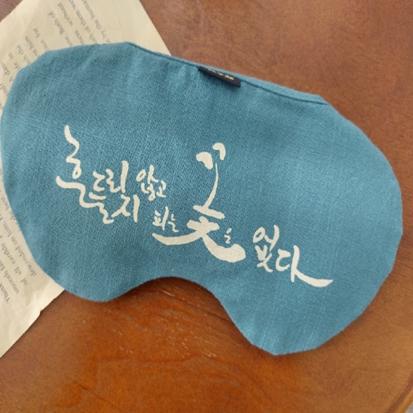 오랜작업으로 지친눈 팥(적두) 냉온열 눈 전용 찜질팩 들꽃잠 응원 눈찜질팩 / 색상; 블루(꽃), 1개 27,570원