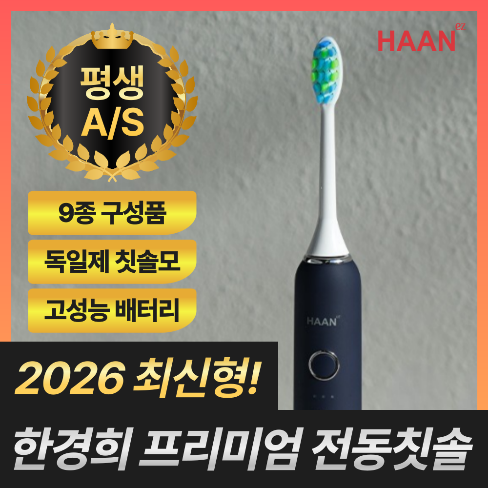 [IPX7 완전방수] 한경희 1위 프리미엄 무선 음파 전동칫솔 휴대용 잇몸건강 염증케어, 1세트, 모던 네이비, 한경희 프리미엄 전동칫솔 59,900원