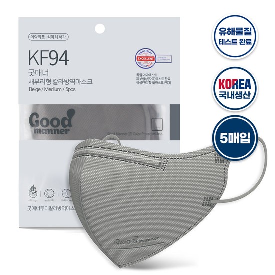 2D새부리형 KF94마스크 굿매너컬러 중형 100매 그레이 40,000원