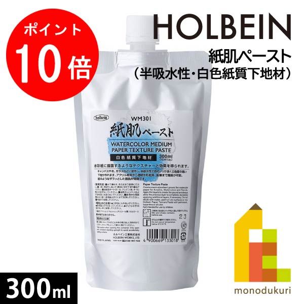 일본 홀베인 종이 질감 페이스트 반흡수성 백색 종이질 기초재 300ml WM301 13301 29,100원
