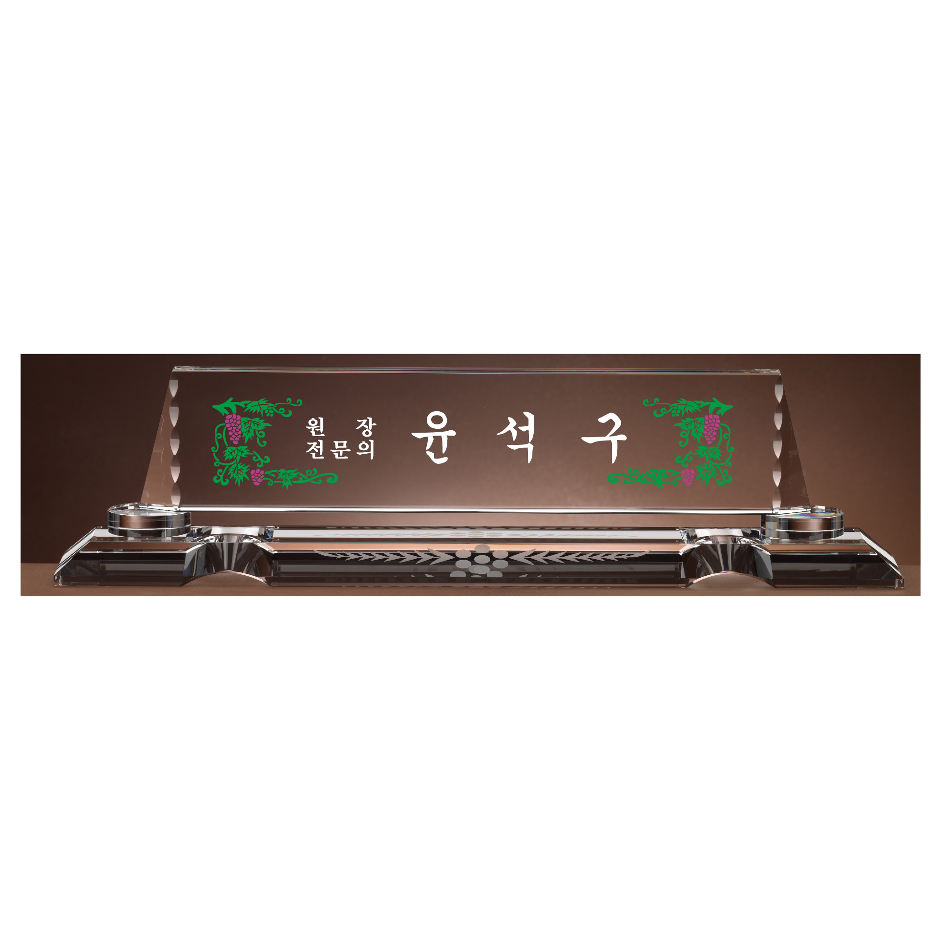 크리스탈 고급명패 175,000원