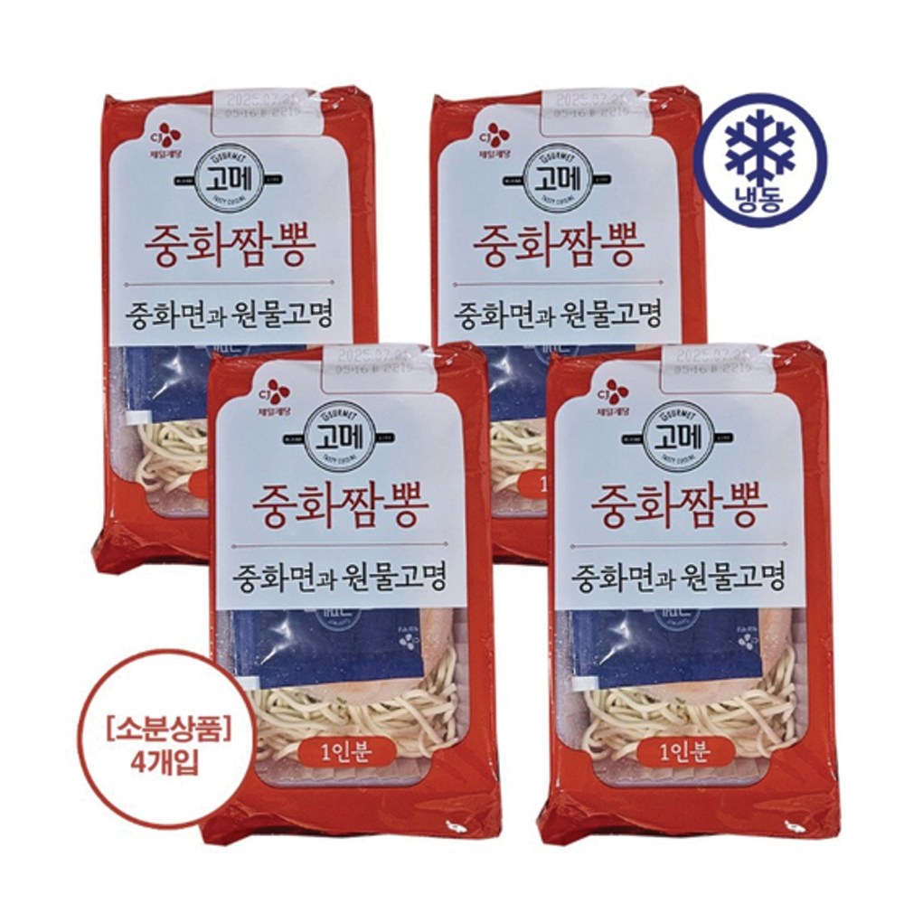 코스트코 CJ 고메 중화짬뽕 냉동 해산물 오징어 청경채 표고버섯 야채 짬뽕 간편식 식사대용 중식 혼밥 한끼 19,460원