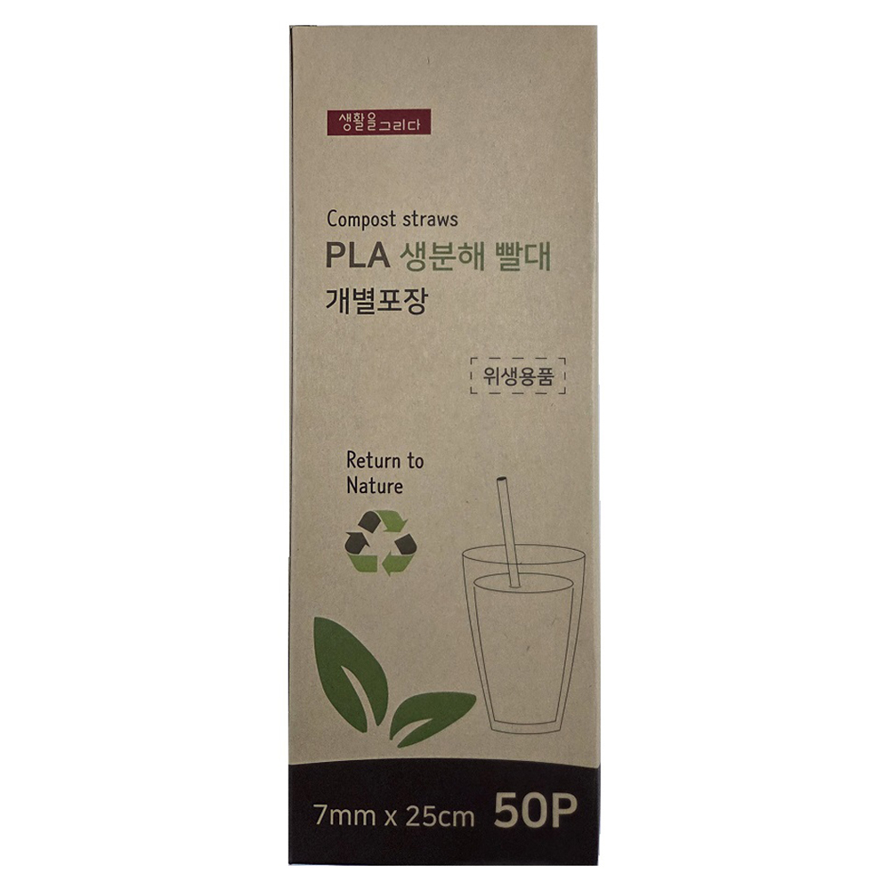 생활을그리다 PLA 생분해 일자형 빨대 7mm x 25cm 5,900원
