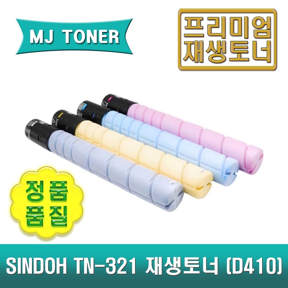 신도 TN-321 재생토너 BIZHUB C224 C284 C364 C028eDN C036eDN C022eDN TN-321K TN-321C TN-321M TN-321Y 39,000원