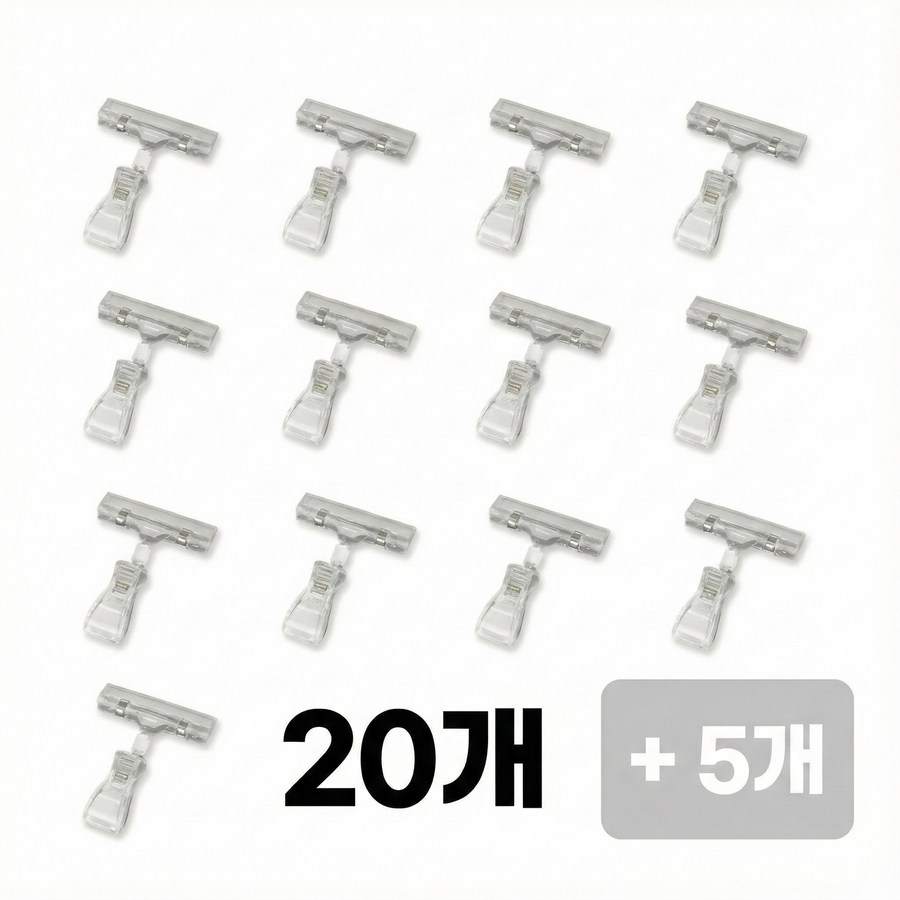 지구별 가격표 꺽이는 회전  쇼클립 집게형 19,800원