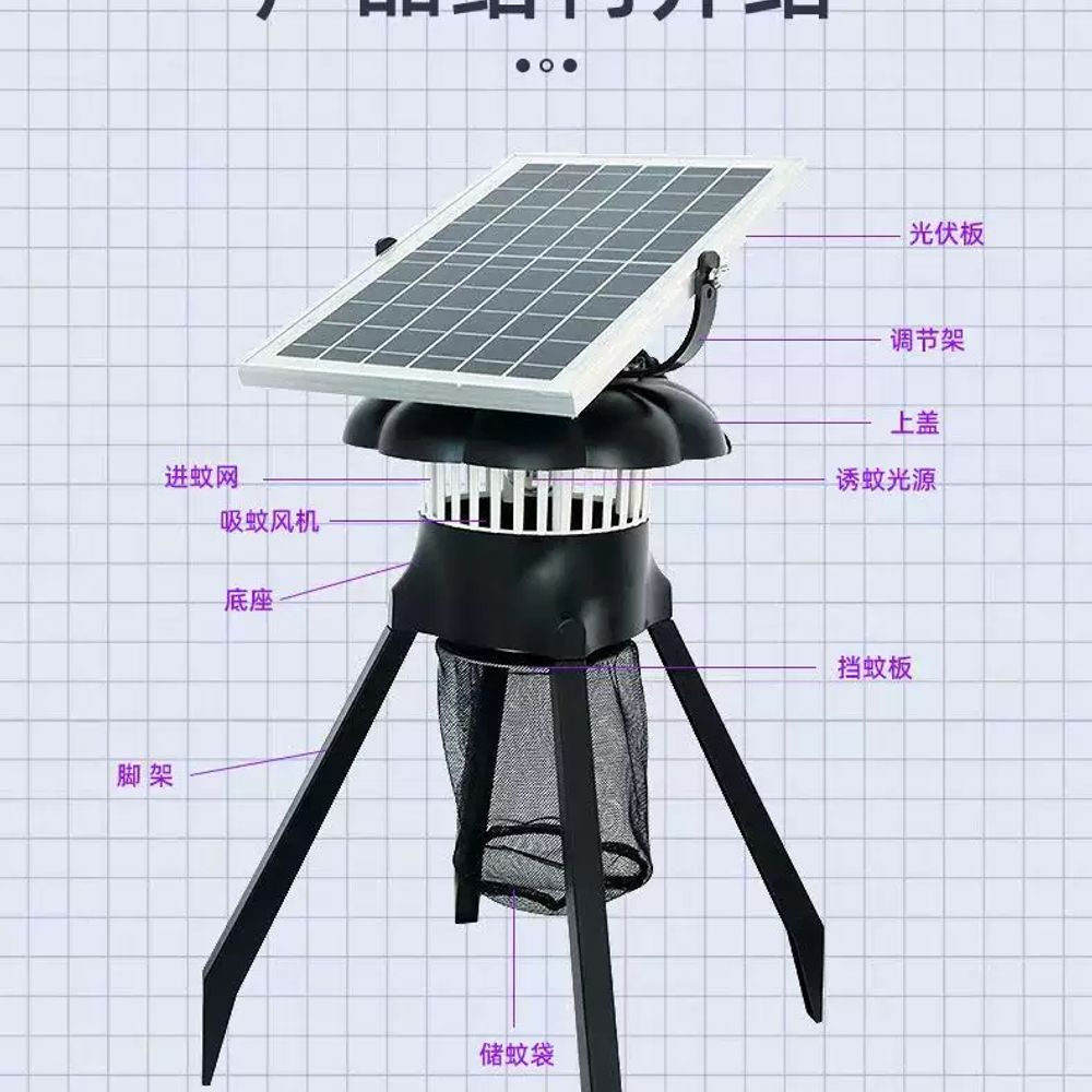 태양광 포충기 모기 모기퇴치기 해충 태양열 캠핑 벌레잡이 72,600원