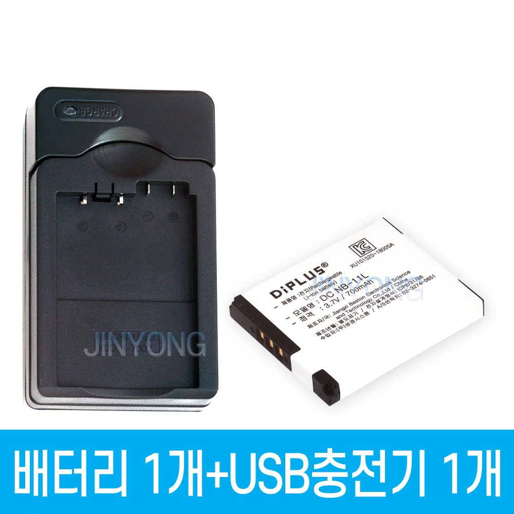 디아이플러스 캐논 NB-11L NB-11LH 호환배터리 1개 + 충전기 1개 셋트 15,900원