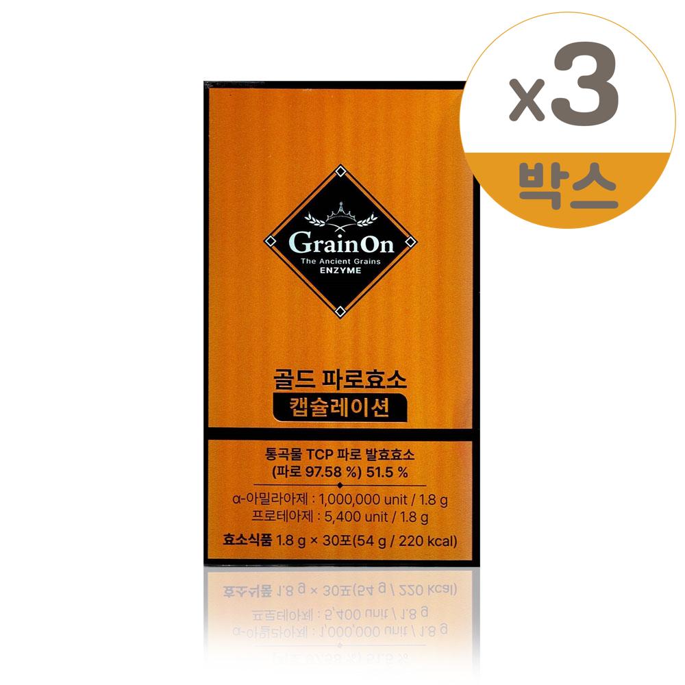 그레인온 골드 파로효소 캡슐레이션 30포, 54g, 3박스 57,890원