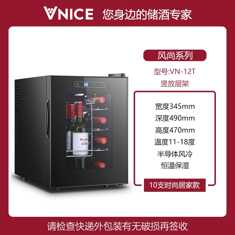 태림 소형 와인 냉장고 / 미니 와인셀러 12병용 227,500원