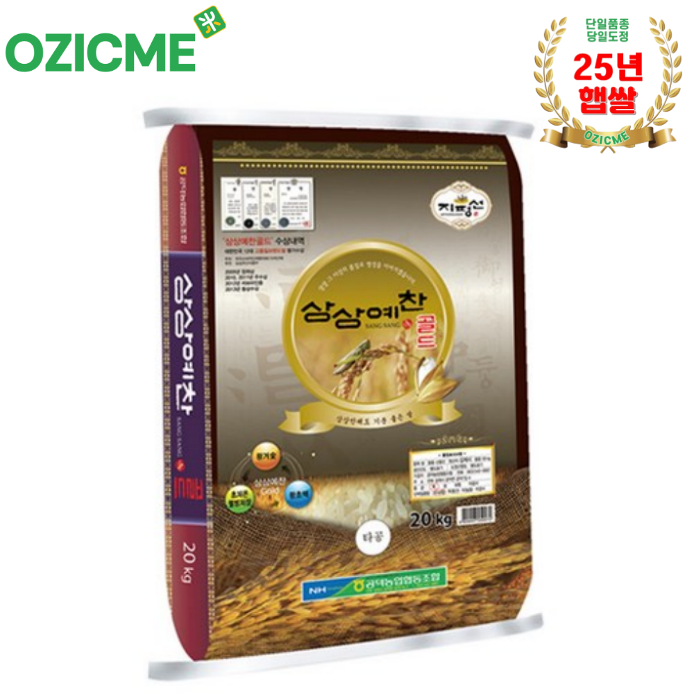 (오직미)신동진쌀 선택 4kg/10kg/20kg 상상예찬골드 공덕농협 당일도정 25년산, 20kg, 1개, 상등급 80,800원