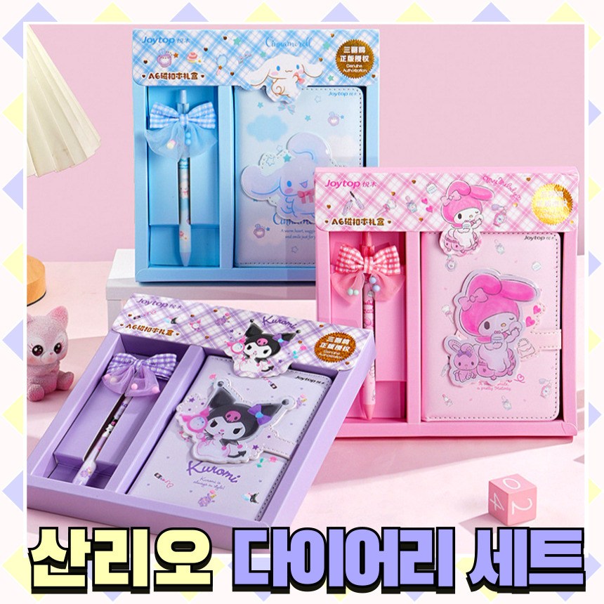 [당일출고] 산리오다꾸세트 다꾸 다이어리 다이어리세트 산리오 선물 다꾸세트 17,000원