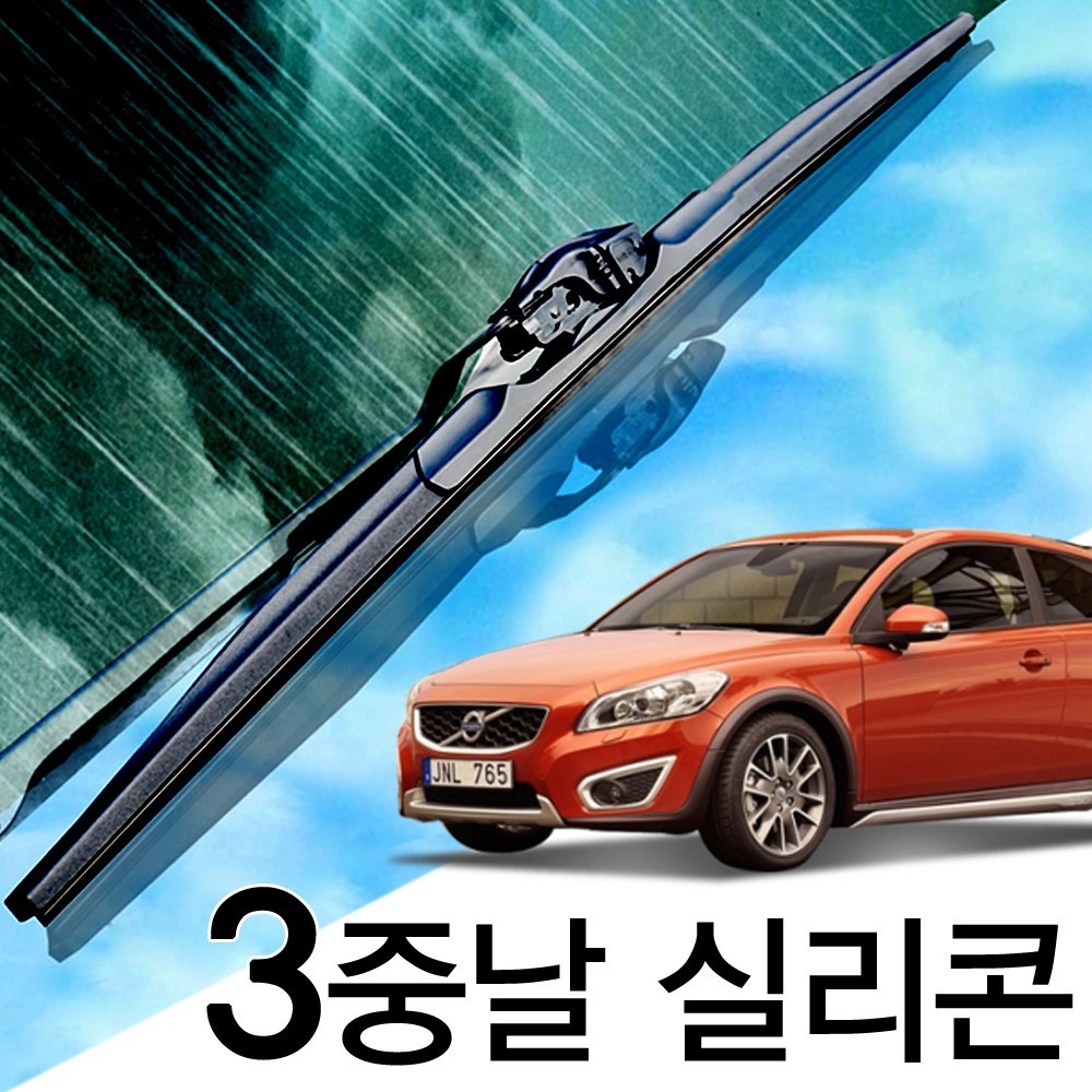 3중날 트리플 X 실리콘와이퍼 볼보 C30 C70 33,000원