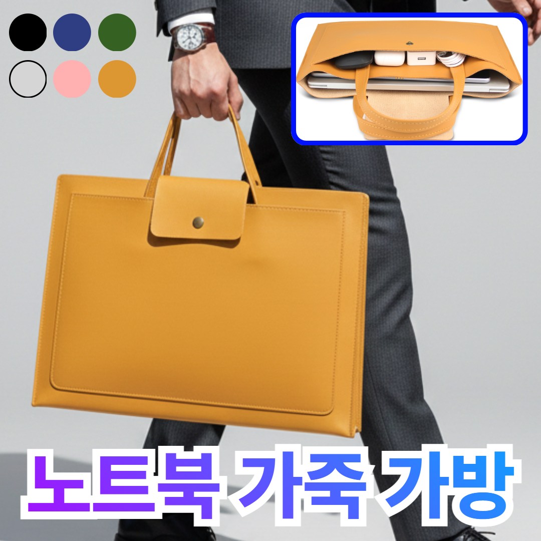 나우든 노트북 가죽 파우치 손잡이 가방 프리미엄 17,900원