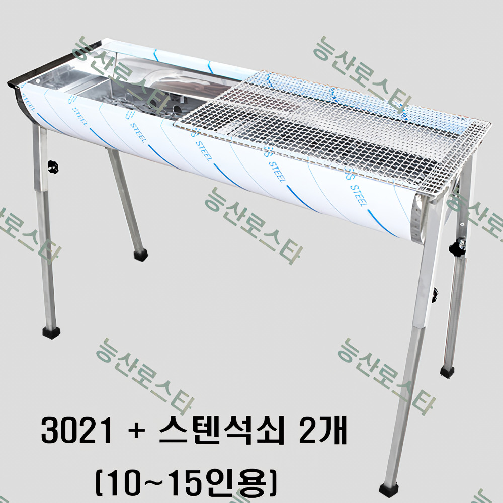 능산로스타 바베큐그릴 모음 숯불그릴 초대형 스텐그릴 캠핑용 행사용 화로 야외용/3021 180,000원