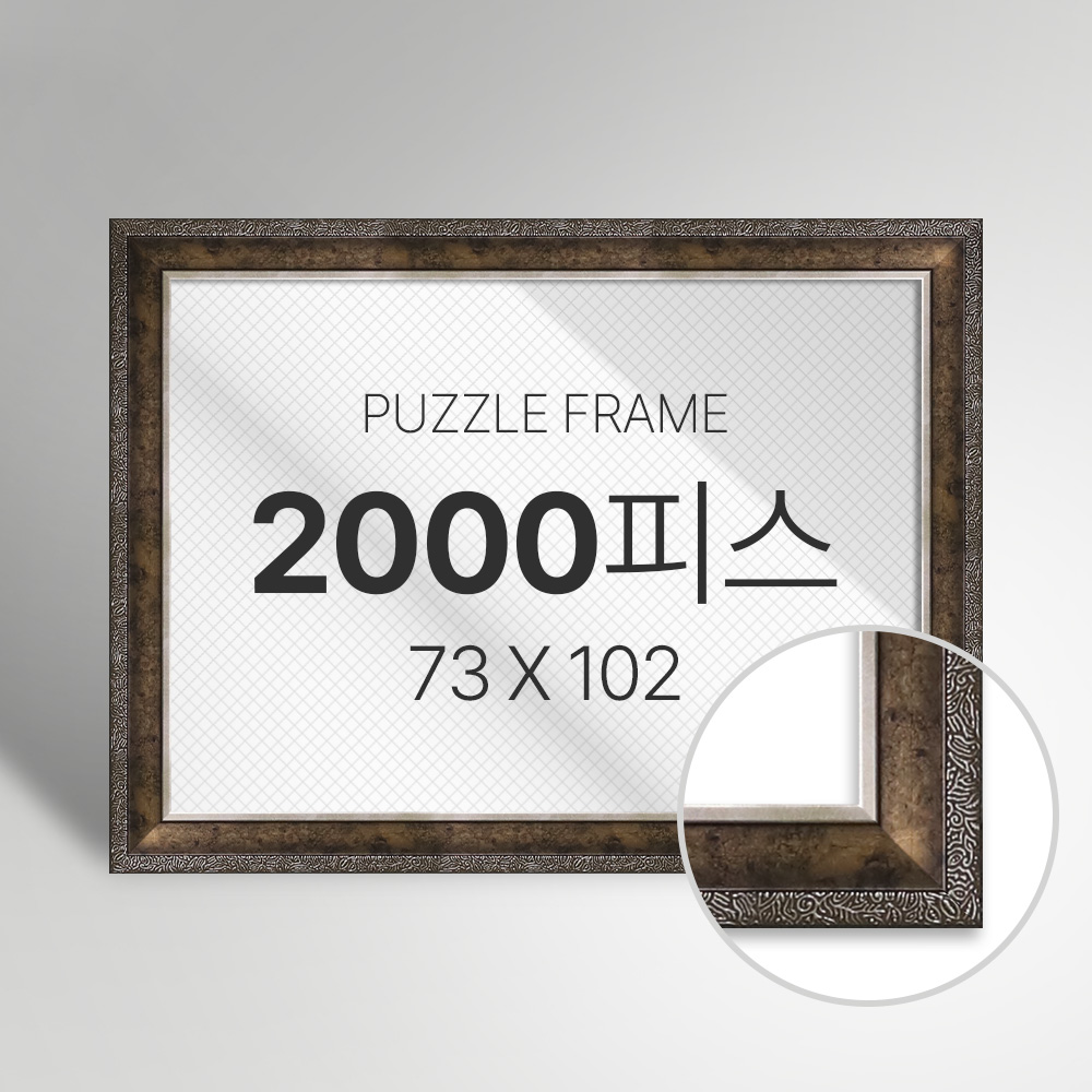 빌라드하우스 프리미엄 직소 퍼즐 액자 2000피스,3000피스, 42 헤리티지 시리즈 골드, 1개 59,800원
