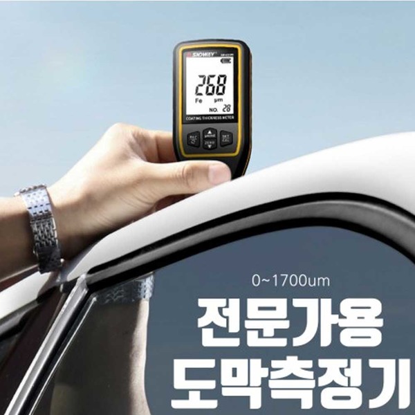 에스인메이드 전문가용 도막측정기 정밀도막 SW6310A, 1개 120,750원