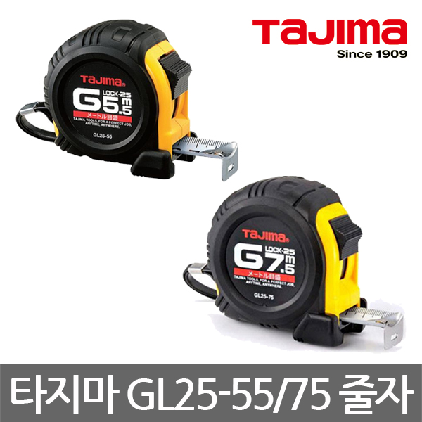타지마/GLOCK/GL25-55/GL25-75/양면수동줄자/1급/2종 25,700원