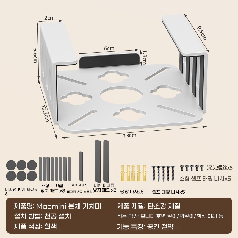 맥 미니 M1 M2 벽걸이 브래킷 2023 2024 모델용 금속 보호 스탠드, Mac Mini 호스트 스탠드 [2024년형 화이트에, 1 29,800원
