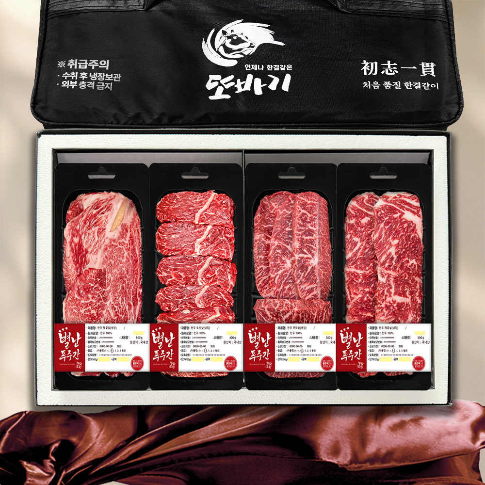 [농협안심한우] 한우선물세트 1등급 명품한우 1호 구이용  2kg | 설날,구정,추석,명절선물 (등심/토시살/부채살/치마 or 채끝살) 254,000원