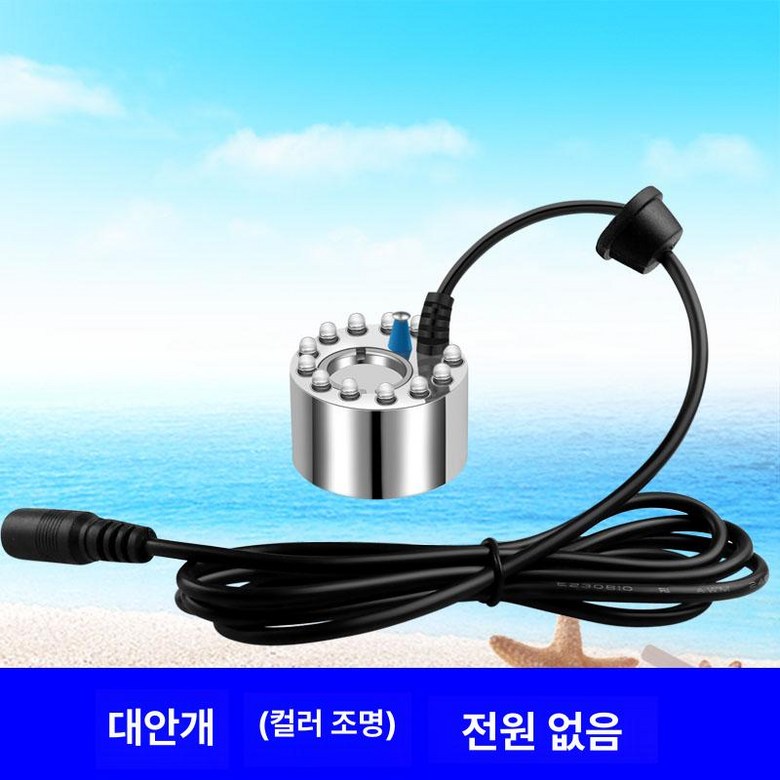 안개발생기 초음파 연기 스모그 생성기 연못 포그 조경 15,700원