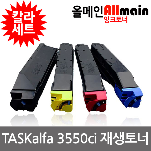 교세라 TASKalfa 3550ci 재생토너 칼라4색세트 선명한출력 TK-8309K, 1개, 단일상품 227,000원