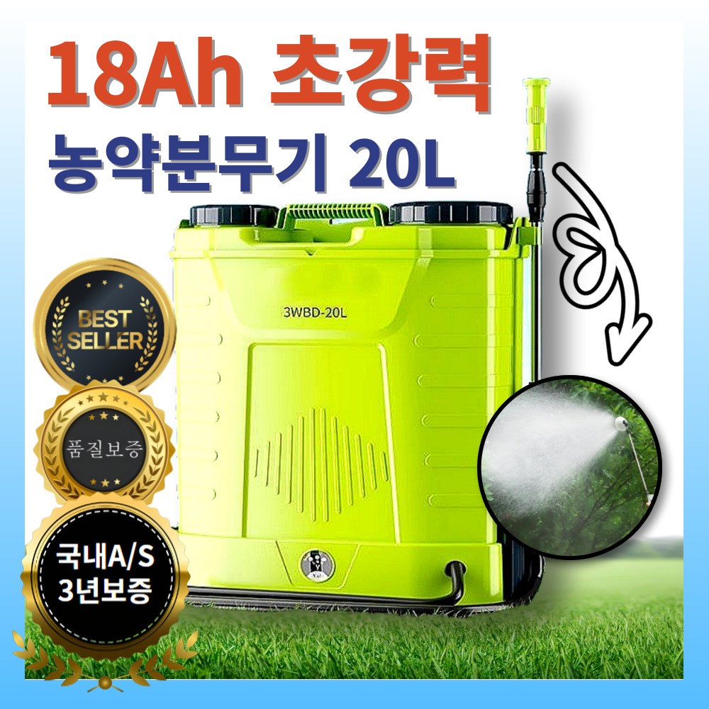 대청테크 충전식 농약 분무기 20L 전동 자동 분사기 원예 농업용 84,300원
