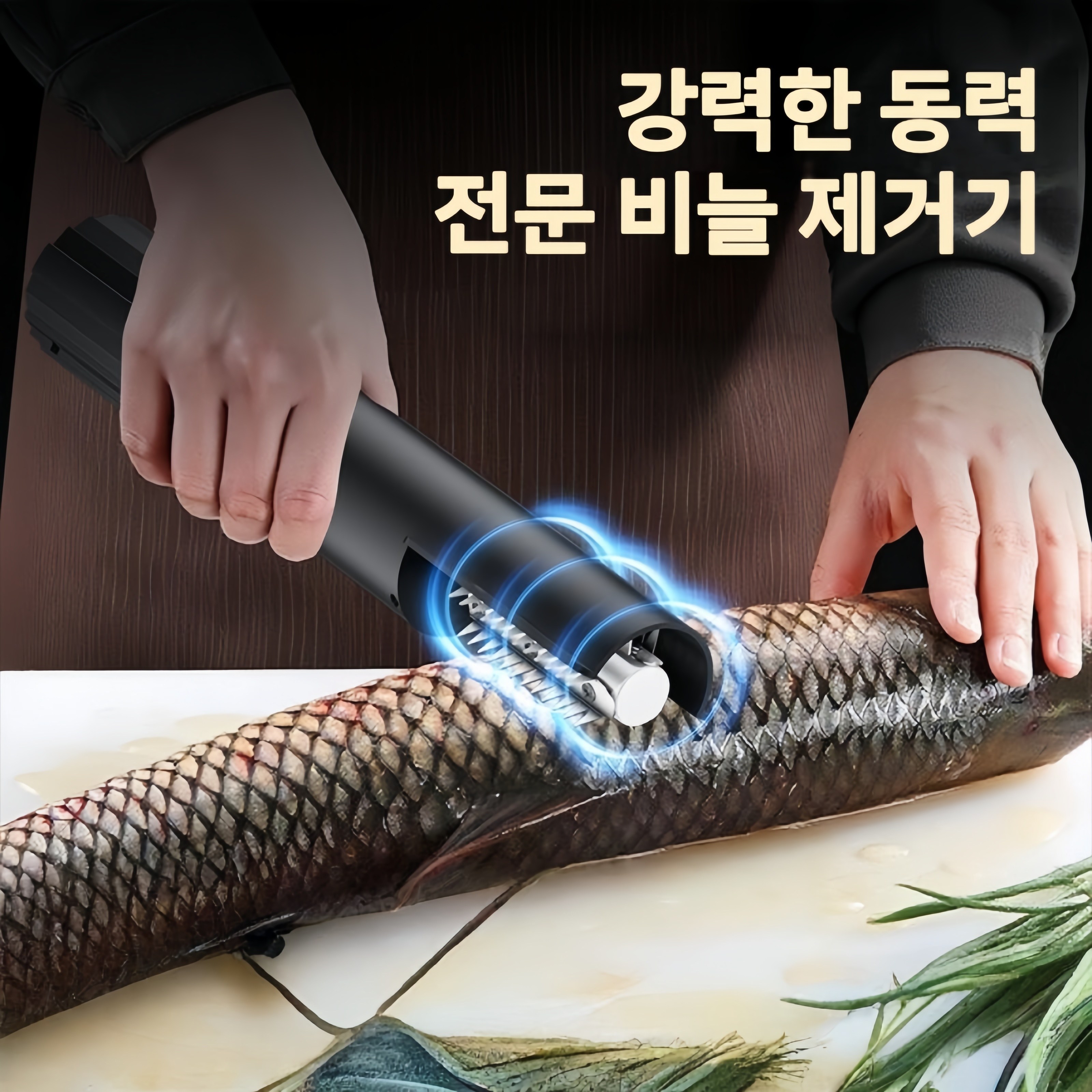 Mochae 전동 생선 비늘제거기 효율적인 전기 물고기 비늘 제거기 안튀는 생선비늘 제거기 일체형 전신 방수, 블랙-858 28,250원