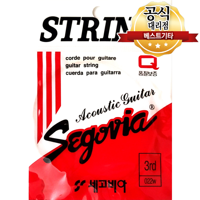 통기타낱줄 3번 세번째 얇은 어쿠스틱기타줄 소리좋은 기타줄 3번 낱선 650원