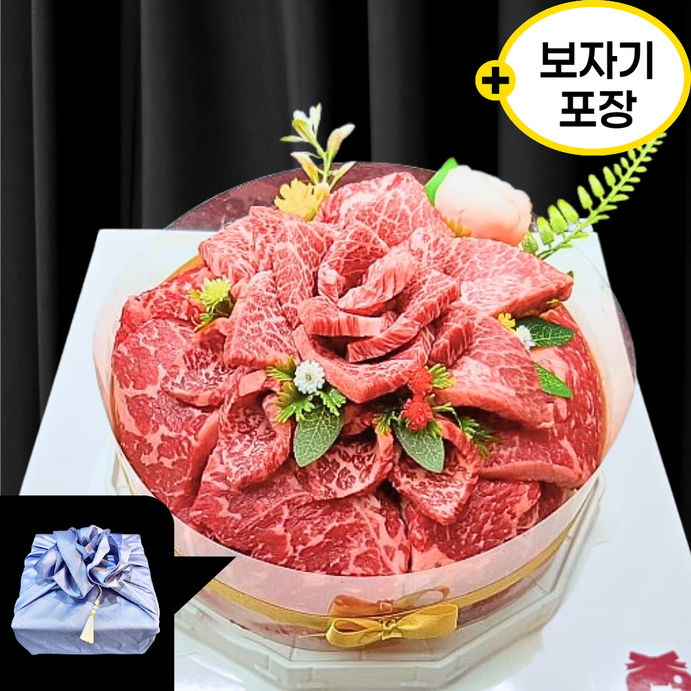 럭셔리 보자기] 최상급 한우케익 800g 투뿔 소고기 선물용 소고기케이크 [ 토퍼+노리개+보자기포장 ] 169,800원