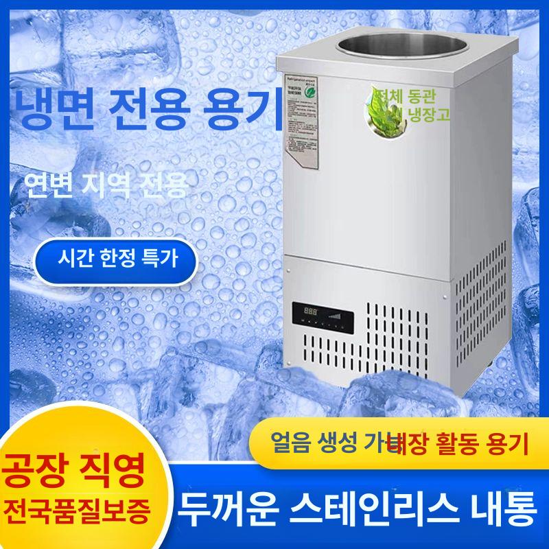 업소용 육수 냉장고 슬러시 냉면 1구 대용량 399,000원