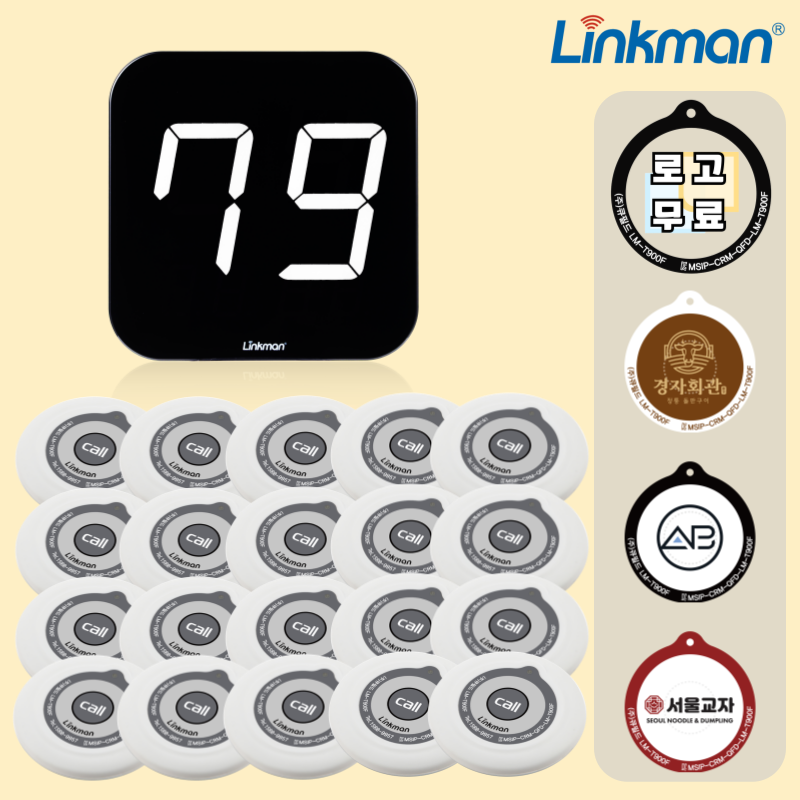 링크맨 수신기 1개 + 무선 호출벨, 1세트 191,900원