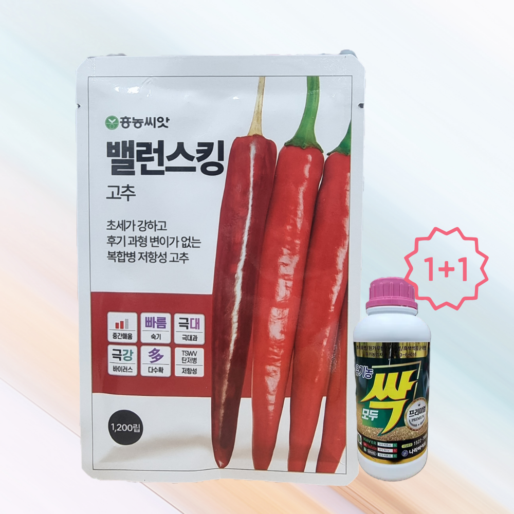 2026년 밸런스킹 팜한농(흥농씨앗) 고추씨앗 고추종자 복합내병계 1200립 150,000원