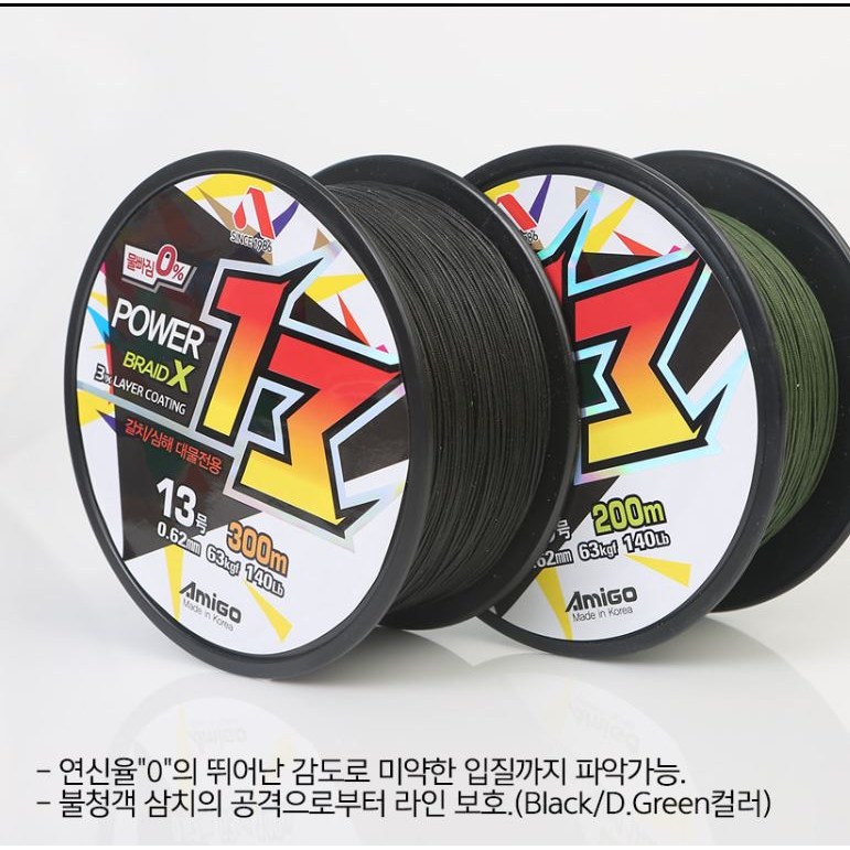 [2023 신제품] 아미고 파워 x13 합사 갈치낚시줄 다크그린 200m 300m, 200m, 12, 1개 48,450원