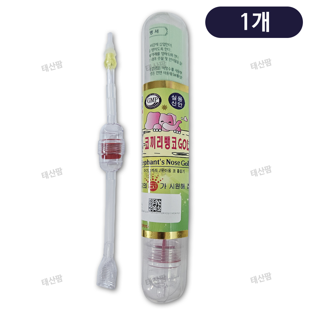 소아21 뻥코3 플러스 코끼리뻥코 유아용 코흡입기 3,800원