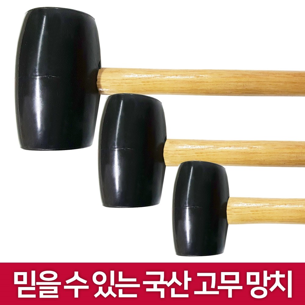 DNG 국산 고무망치 7,690원
