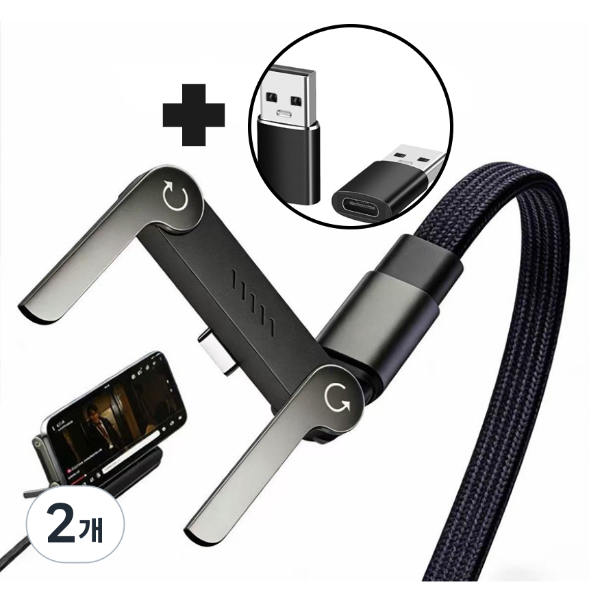 거치대형 휴대폰 충전케이블 초고속 240W C to C타입 + USB 젠더 증정, 블랙, 2개, 1.5m 29,800원