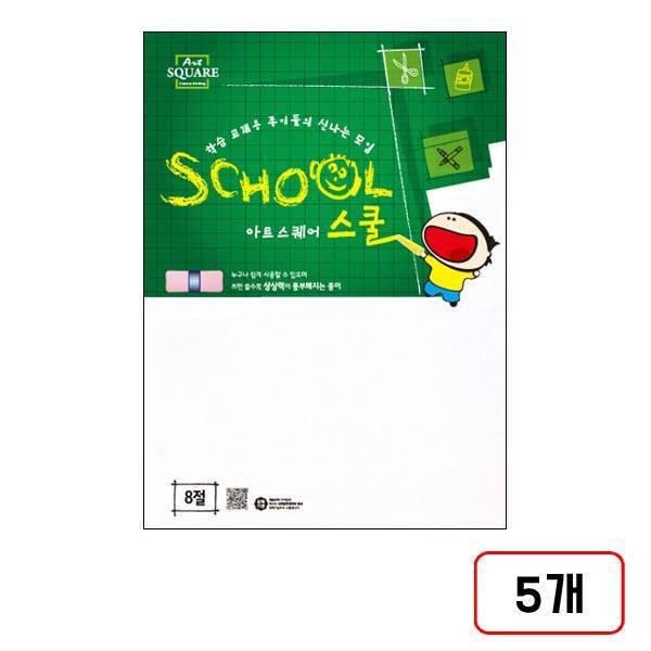 삼원)아트스퀘어 (백상지) 19,000원