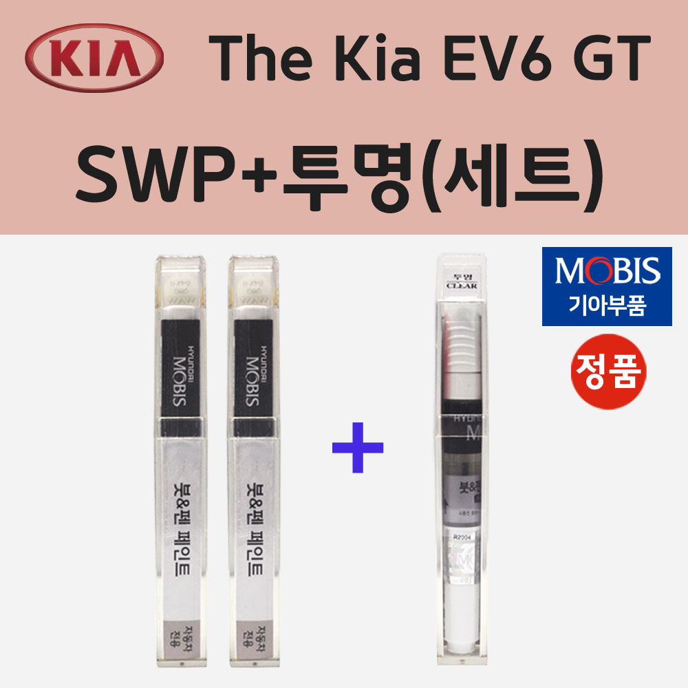 순정품 기아 The Kia EV6 GT SWP 스노우화이트펄 2개세트 붓펜 페인트 + 투명마감용붓펜 8ml 33,000원