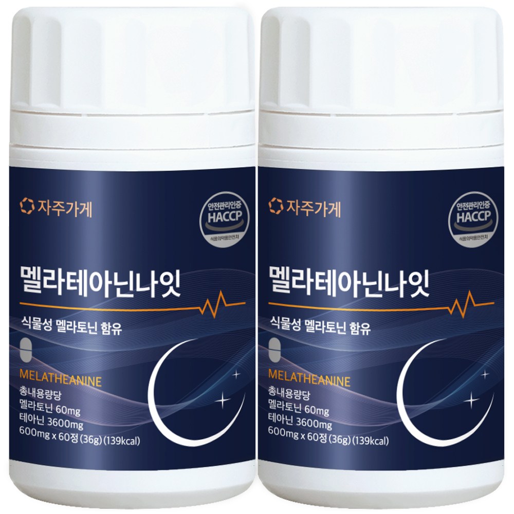 식물성 멜라토닌 1일 2mg 함유 멜라 테아닌 나잇 식약청인증 HACCP 자주가게 24,600원